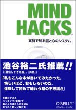 mindhacks_jp.gif