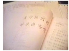 ARPA_Chinese_characters.jpg