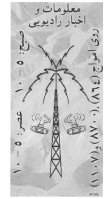 information_radio_leaflet.jpg